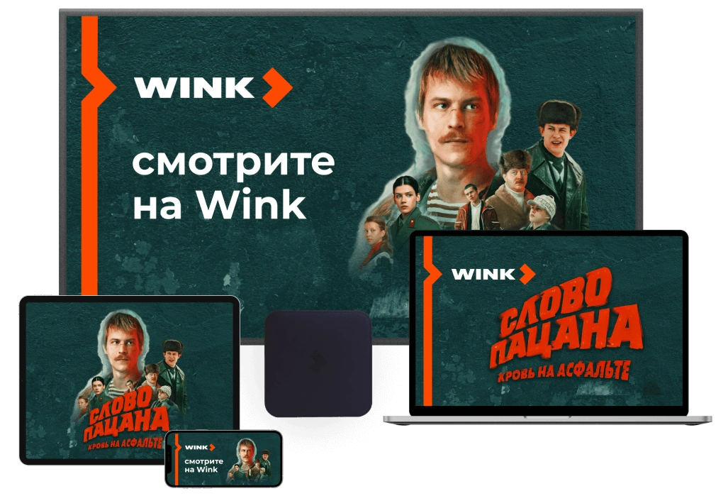 Wink %provider2% в посёлке центральной усадьбы совхоза Синичино